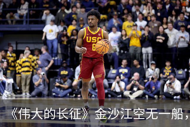 《伟大的长征》金沙江空无一船，红军如何用七天七夜渡过三万主力