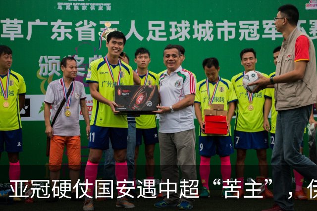 亚冠硬仗国安遇中超“苦主”，伊朗裁判+新加坡VAR，能否取3连胜