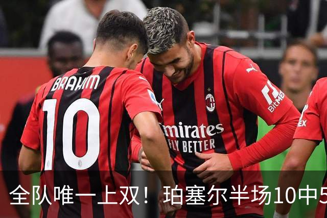 全队唯一上双！珀塞尔半场10中5拿下12分4板2助2断