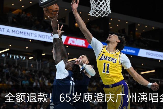 全额退款！65岁庾澄庆广州演唱会突然延期，果然人老了干什么都心酸