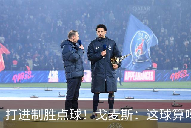 打进制胜点球！戈麦斯：这球算吗？伊萨克：当然！