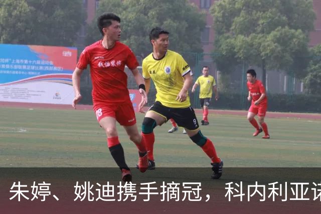 朱婷、姚迪携手摘冠，科内利亚诺逆转拿下意大利女排超级杯