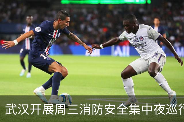 武汉开展周三消防安全集中夜巡行动，流动消防巡逻车守护江城夜色平安