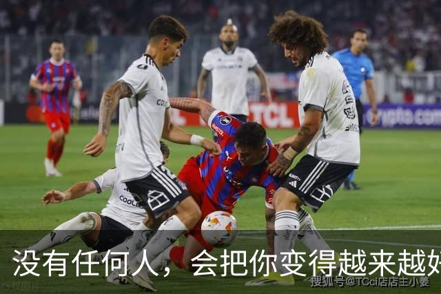 没有任何人，会把你变得越来越好。你越来越好的原因，是因为你一次次的经历，一次次的自救，一次次的放下，又一次次的成长。