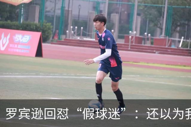 罗宾逊回怼“假球迷”：还以为我在尼克斯