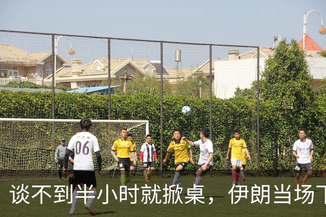 谈不到半小时就掀桌，伊朗当场下逐客令：美国这出“和谈”，从头到尾就是个套