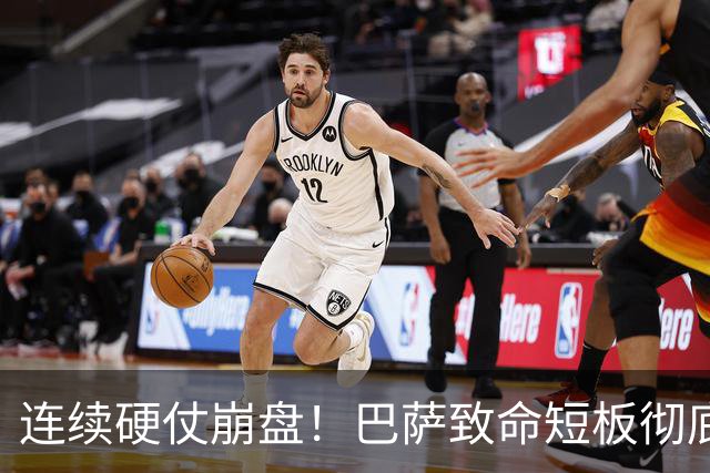 连续硬仗崩盘！巴萨致命短板彻底暴露！弗里克苦等冬窗救命
