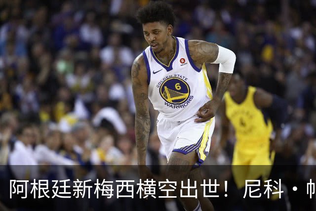 阿根廷新梅西横空出世！尼科·帕斯3场轰4球3助攻，未来注定登陆顶级豪门