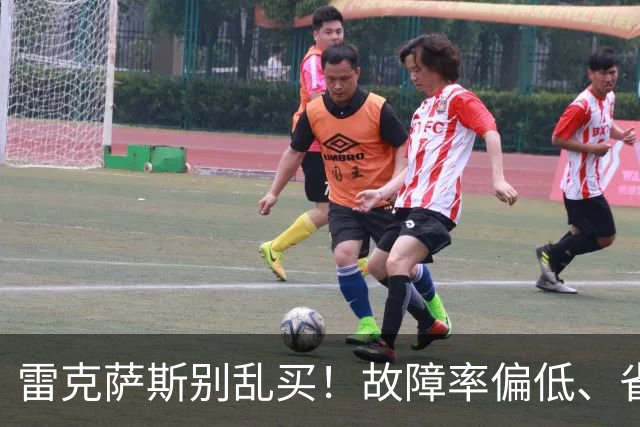 雷克萨斯别乱买！故障率偏低、省心，优先看这3台，选对少折腾！