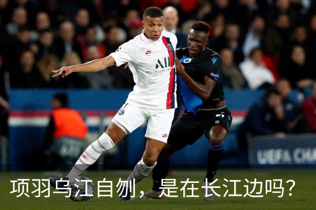 项羽乌江自刎，是在长江边吗？