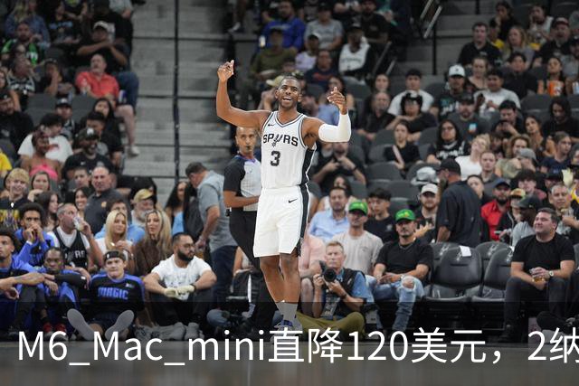 M6 Mac mini直降120美元，2纳米芯片塞进5英寸机身